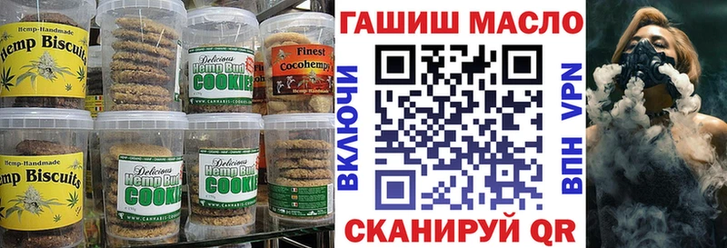 Печенье с ТГК марихуана  Красный Холм 