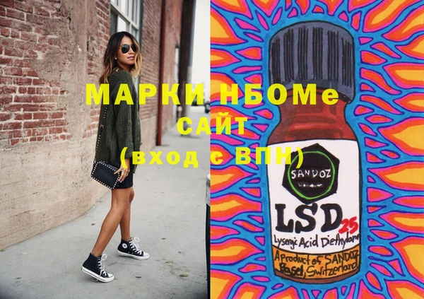 марки nbome Сосновка